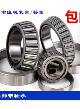 圆锥滚子轴承32020 32021 32022 32024 32026 32028 32030 32032X