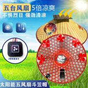 mũ bảo hộ lao dộng 5 quạt năng lượng mặt trời mũ quạt mũ mũ năng lượng mặt trời điều hòa không khí mũ mùa hè chống say nắng thông gió mũ lưới bảo hộ non bao ho lao dong cong nhan