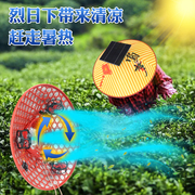 Lưới che nắng quạt năng lượng mặt trời mũ chống mưa nón chống mưa mục vụ che nắng câu cá ngoài trời trà hái mũ bảo hộ kỹ sư màu nón bảo hộ