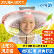 mũ bảo hộ 3m Sạc nón nón quạt nón làm việc nông trại quạt nón sạc chống nắng che nắng nam nữ trưởng thành hái trà nón giá nón bảo hộ mu bao ho