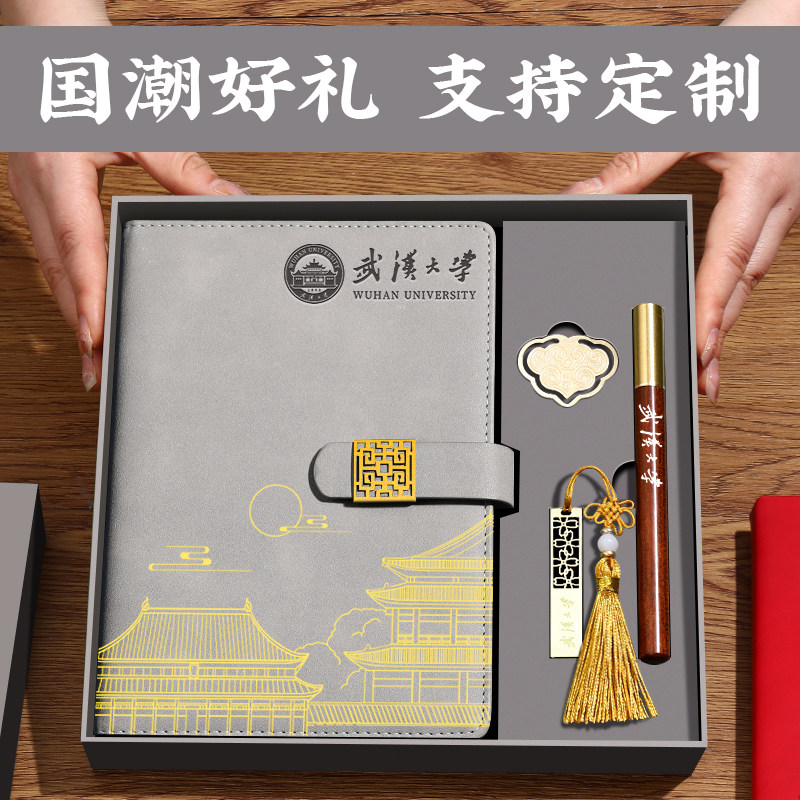 免费刻字国潮文创伴手礼盒纪念品图片