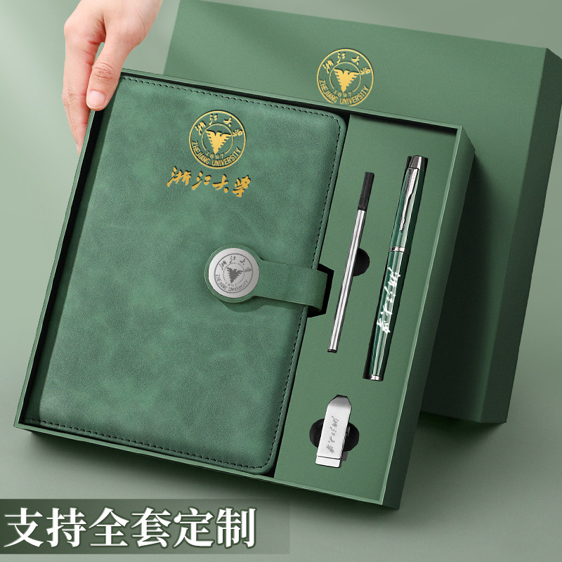 笔记本礼盒套装商务定制本子笔U盘精致高级感刻字定做公司学校礼物印logo大学纪念小礼品记事本教师节伴手礼