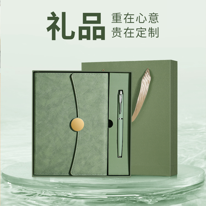 定制高档伴手礼送客户纪念礼品
