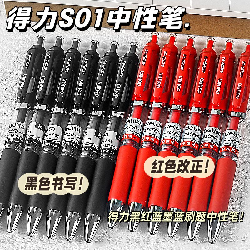 Deli得力官方正品 免费开票