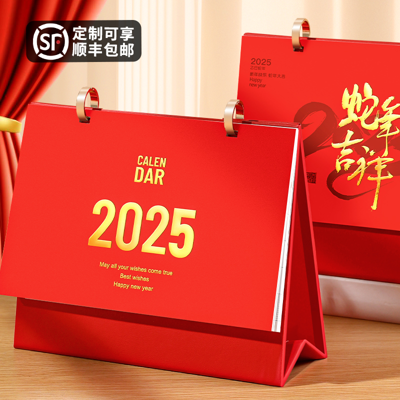 2025年台历活扣简约日历计划本