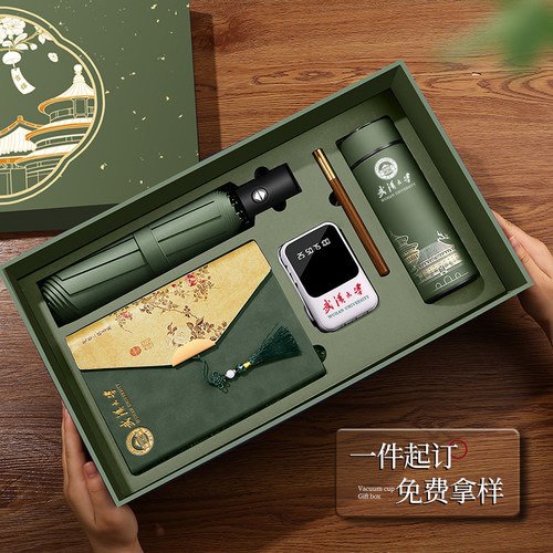 顺丰包邮丨高档文创纪念礼物定制