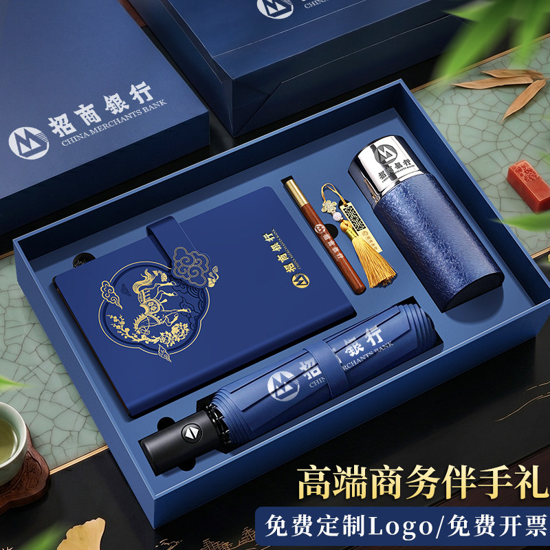 顺丰包邮国潮烫金笔记本礼盒套装可定制印logo刻字本子笔保温杯雨伞U盘企业年会员工伴手礼学校商务纪念礼品