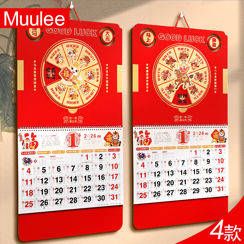 2026年挂历大号加厚透雕工艺福牌