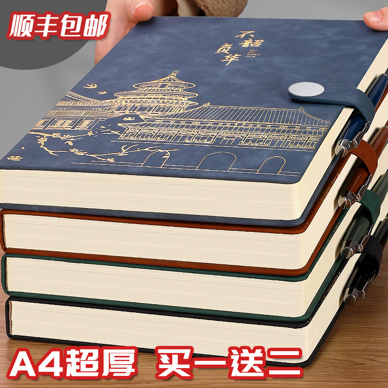 【买一送二】国风笔记本免费定制