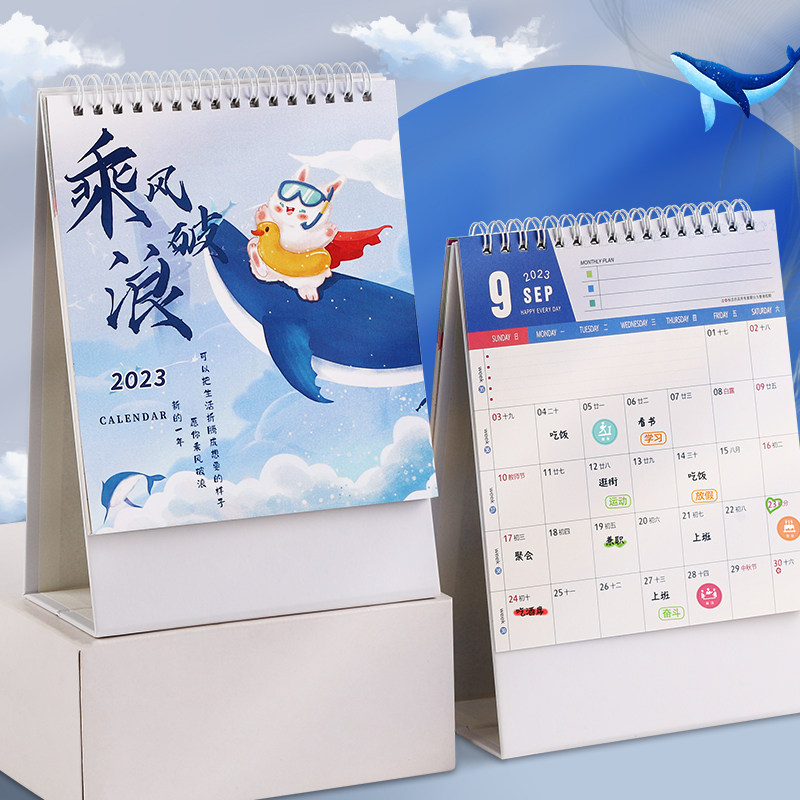 台历2023年创意简约小清新办公月历定制可爱桌面摆件计划本到2022年小日历办公室记事台历本兔年定做台历日历_虎窝淘