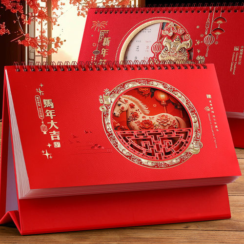 木雷台历2026年喜庆大号日历定做