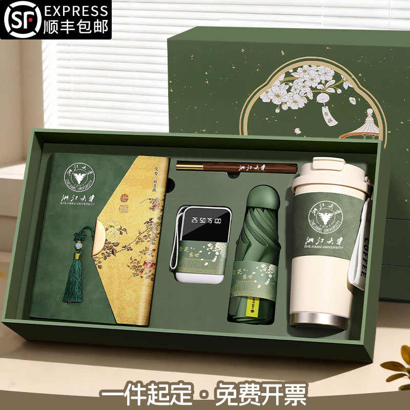 定制伴手礼高级感文创礼品纪念庆