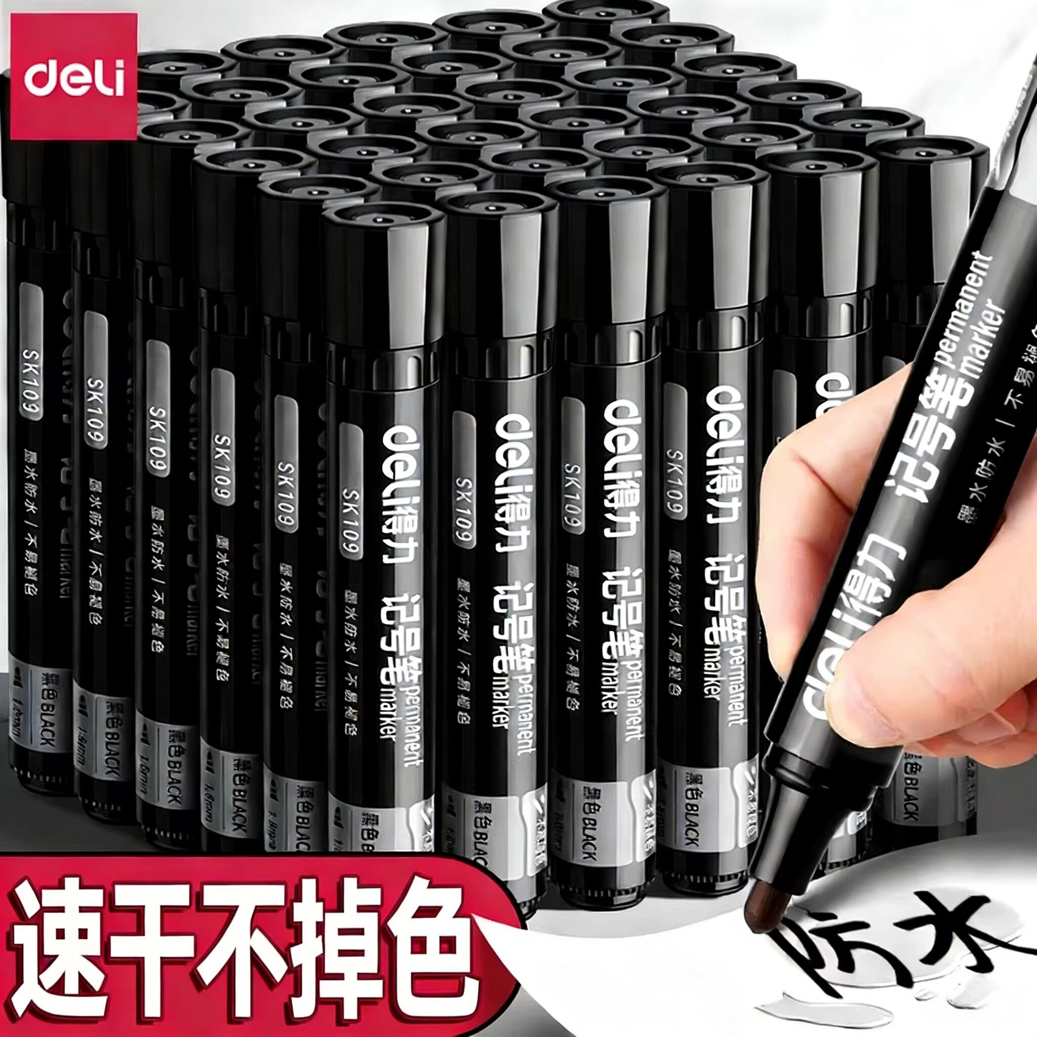 得力记号笔黑色油性速干不掉色大容量标记笔学生办公用品油性笔油性防水粗杆马克笔不褪色油墨笔高端粗头笔