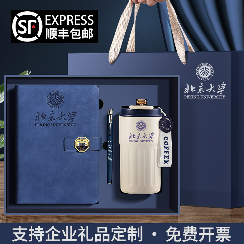 企业公司商务礼品定制logo开业活动学校节日保温杯雨伞年会纪念礼,节庆用品/礼品,创意礼盒/礼品套组,淘宝优惠券,粉丝福利购,淘宝优惠卷