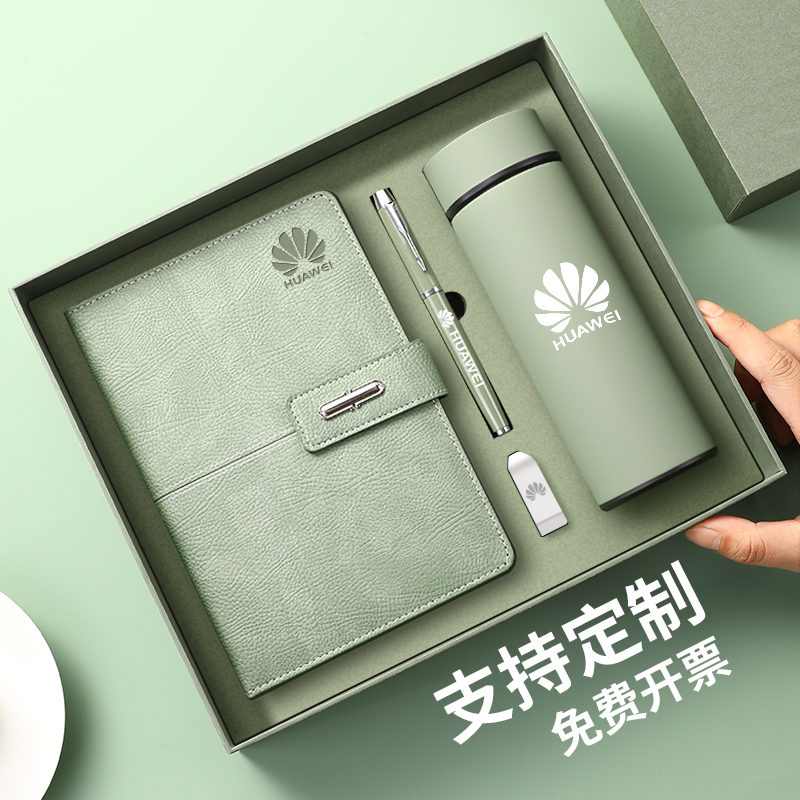 商务笔记本礼盒定制可印logo高档会议办公记事本套装企业活动礼物公司年会高端伴手礼礼品教师节纪念品送老师