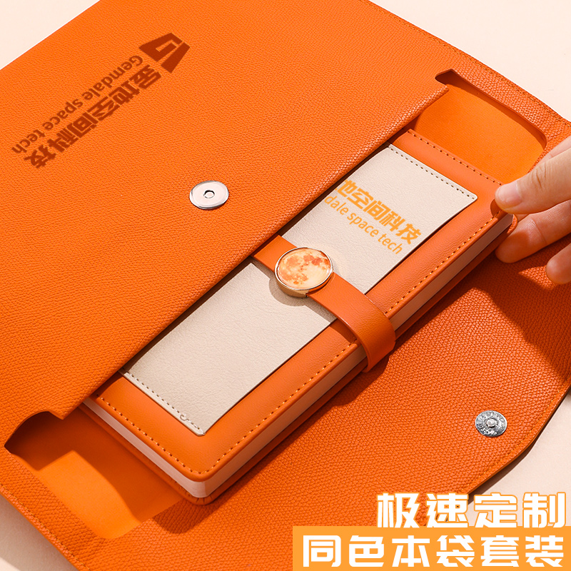 定制高颜值双收纳本子文件袋套装