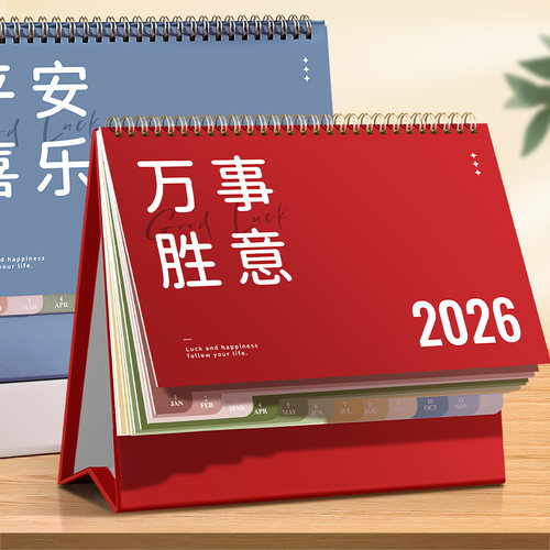 公司台历定制2026年烫金定做年历