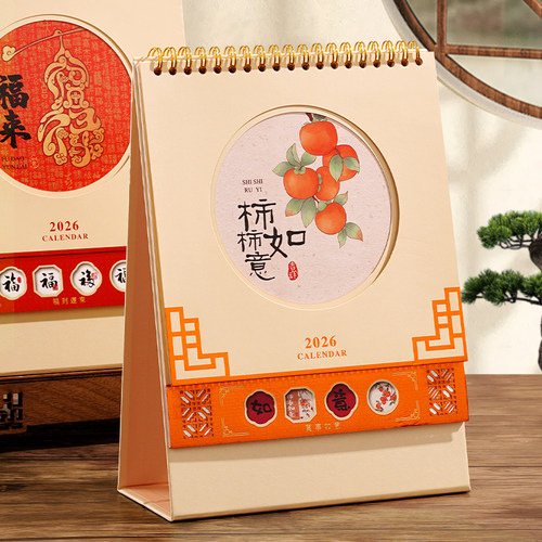 2026年台历新款中国风复古月历