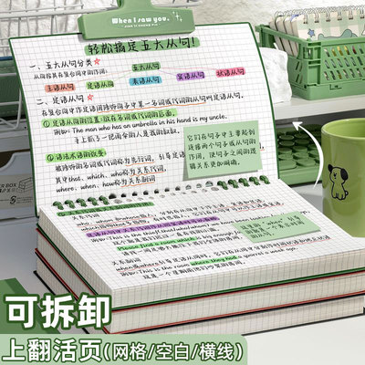 2025年新款上翻活页笔记本不硌手