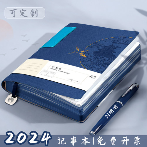 国潮笔记本极速定制可配礼品盒