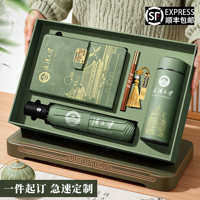 顺丰急发定制保温杯笔记本伴手礼