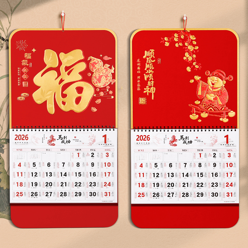 挂历定制2026年新款创意日历