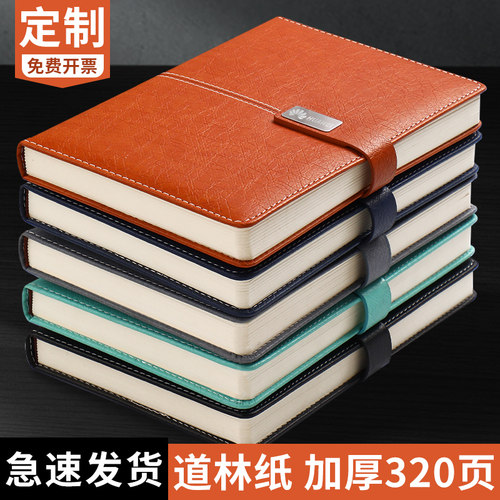 加厚笔记本商务软皮本子定制