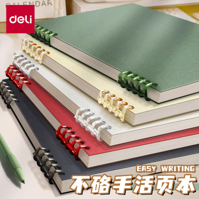 得力不硌手活页本新升级更便携