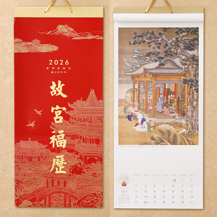 挂历2026年新款装饰家用挂墙日历精美加厚筒装礼盒月份牌中国风简约艺术纸单张挂式月历企业广告订做logo年历