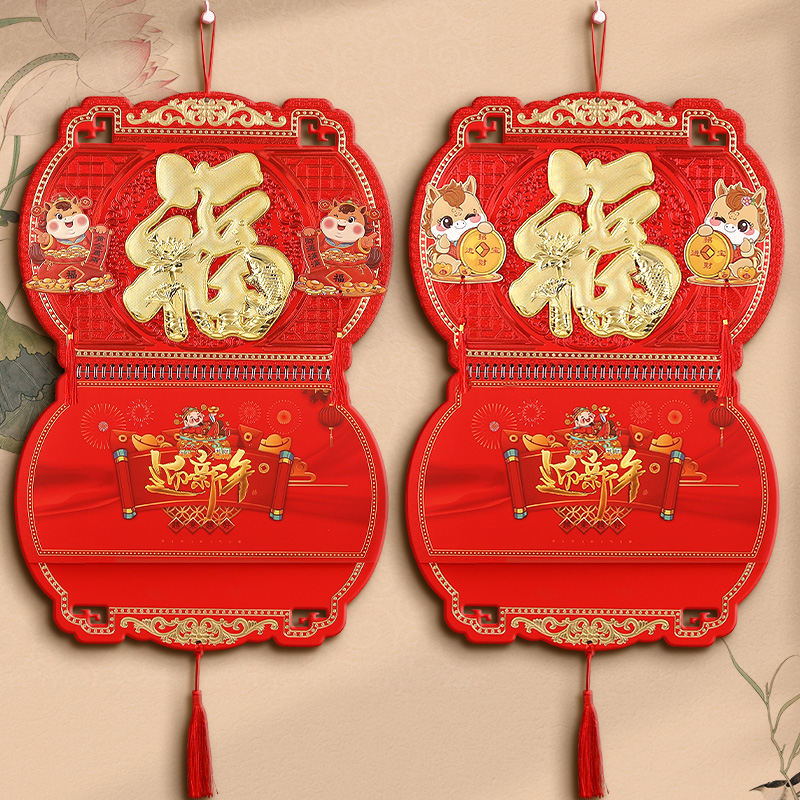 木雷精美灯笼型福字吊牌挂历定做