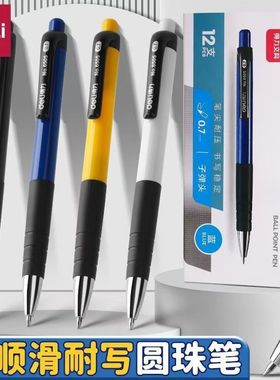 Deli/得力 文具6505经典圆珠笔蓝色按动中油笔原子笔医生药单医嘱报告速写草稿记账野外考察记录学生书写工具
