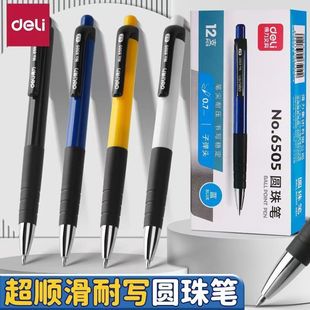 Deli/得力 文具6505经典圆珠笔蓝色按动中油笔原子笔医生药单医嘱报告速写草稿记账野外考察记录学生书写工具