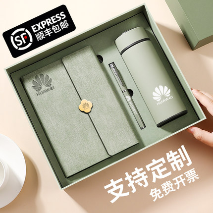 顺丰包邮商务礼品定制保温杯笔记本礼盒套装本子笔礼袋印logo刻字礼物毕业纪念品开业公司文化宣传伴手礼