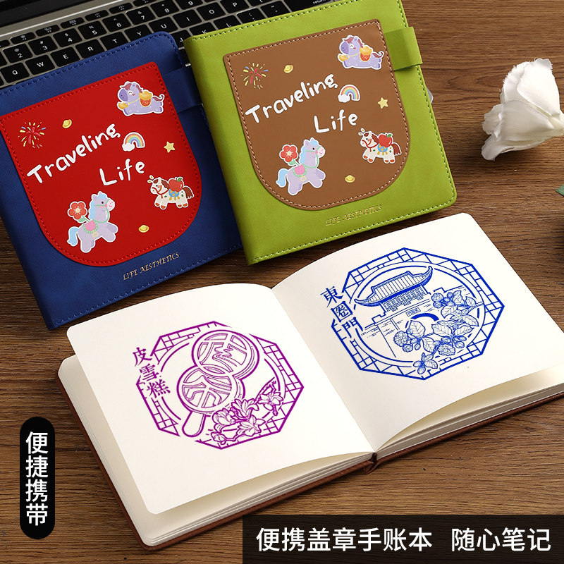 小清新文创旅游盖章本笔记本图片