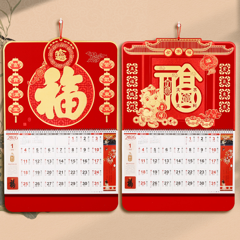2026年大四开大号加厚挂历