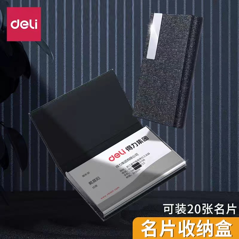 得力磁吸名片夹大容量名片册皮面名片簿180名卡册大容量名片夹商务办公卡包收集册收纳册创意名片盒收纳盒,文具电教/文化用品/商务用品,名片盒,淘宝优惠券,粉丝福利购,淘宝优惠卷