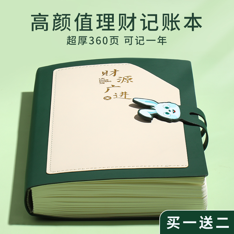 2025年新款高颜值理财记账本