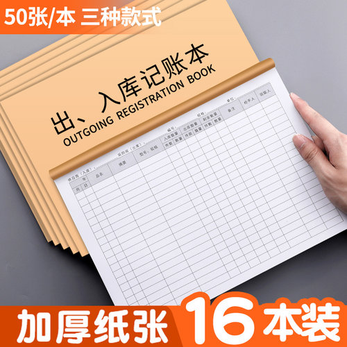 仓库出入库明细账本库房分类通用