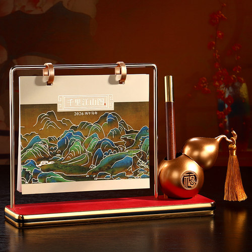 2026年新款马年高端台历