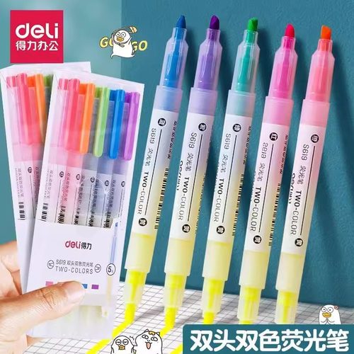 得力双头双色荧光笔学生标记笔