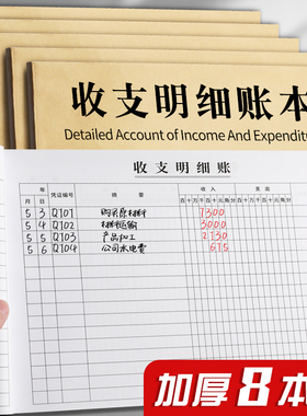 A4记账本收支明细账本定制做生意台账报表收入流水支出饭店收支簿出入库进货登记记录本每日销售营业额手帐本