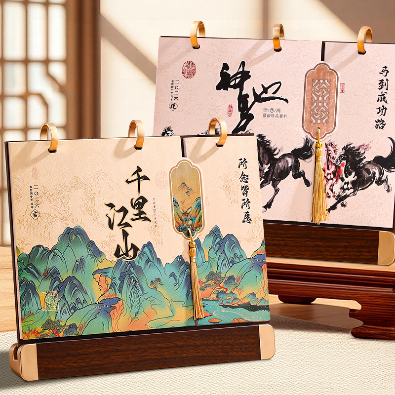 2026年新款中国风木架精美台历