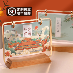 故宫文创2024年新款日历台历定制龙年会礼物商务礼盒伴手礼纪念品