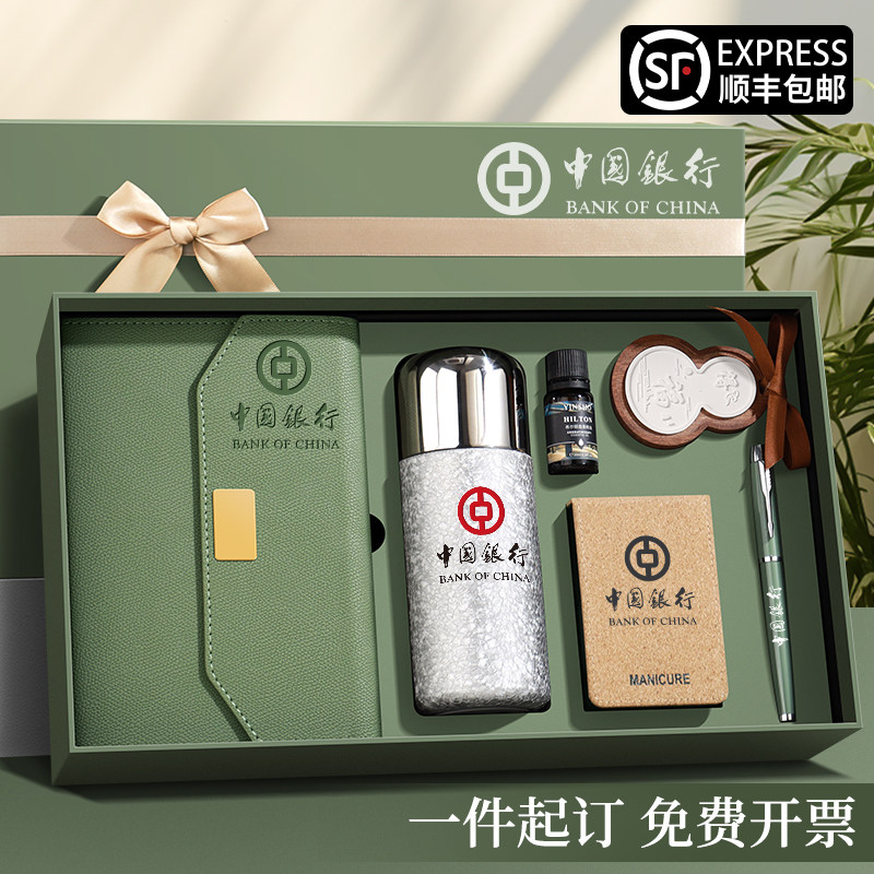 顺丰包邮钛杯笔记本礼盒定制指甲刀车载香薰保温杯套装高端轻奢伴手礼送客户商务礼品实用企业银行学校纪念品