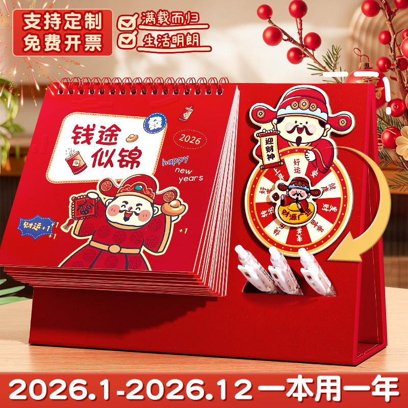 2026年新款马年台历定制个性创意中国风卡通书签广告日历简约桌面摆件订做加印公司logo月历大格子记事计划本