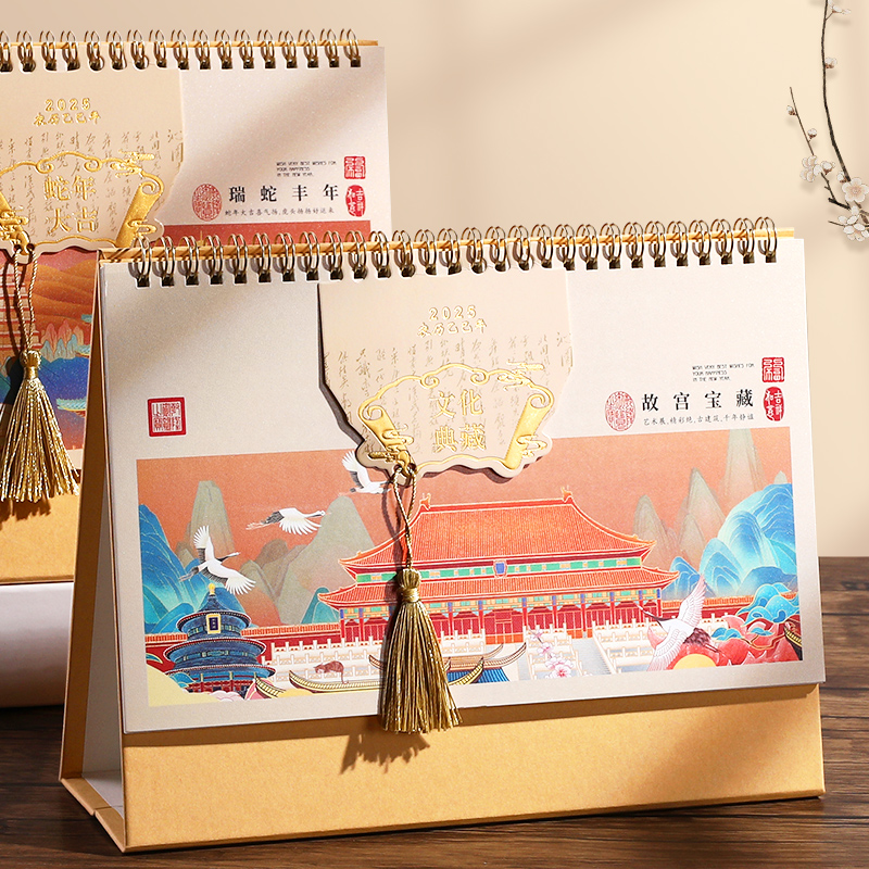 日历2025年大号古风打卡日历本