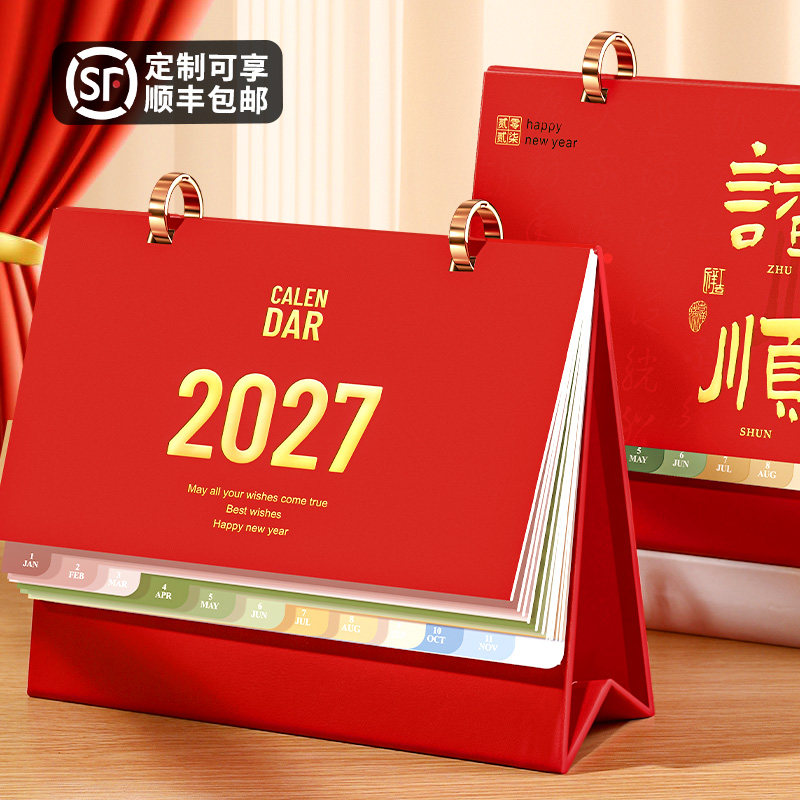 台历2027年新款架简约创意桌面小摆件羊年日历本计划打卡年历月历商务办公翻页可爱记事本考研日历小台历定制