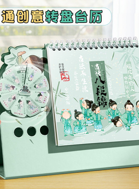 卡通转盘台历2026年新款日历摆件异形可定制简约ins风商务办公月历马年桌面高颜值创意记事本格子打卡计划本
