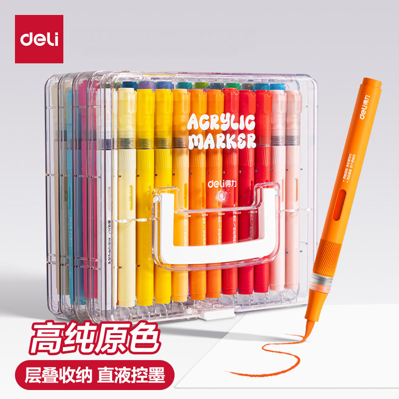 Deli/得力直液式丙烯马克笔软头