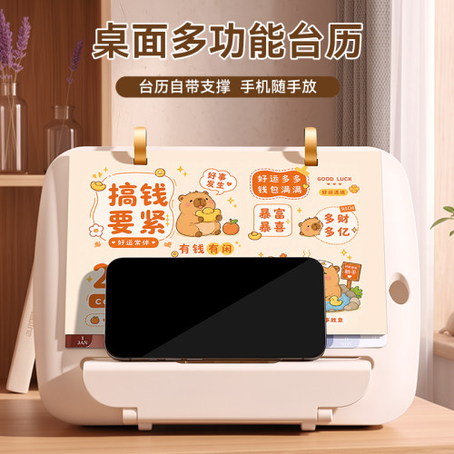 台历2027年定制创意桌面日历摆件